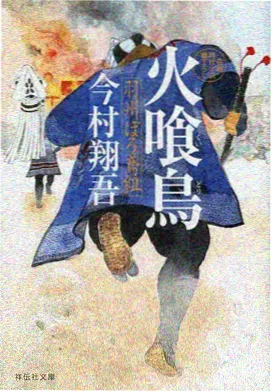 晚收 封面